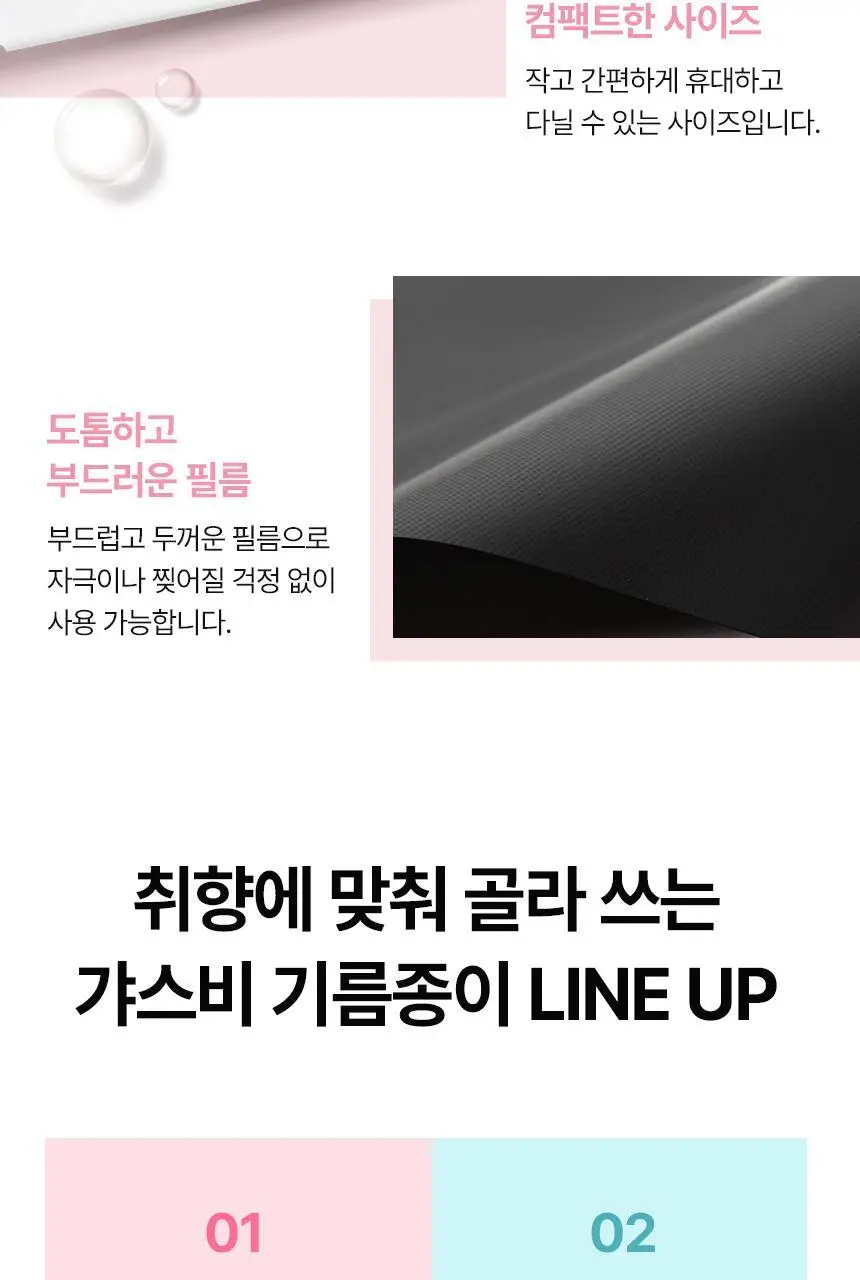 [5년연속 1위] 갸스비 기름종이 파우더/필름 더블기획(70매+70매) 2종 택1 상세페이지 20